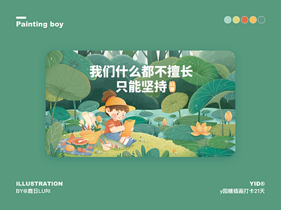 Painting boy banner branding design eat flower illustration life love work