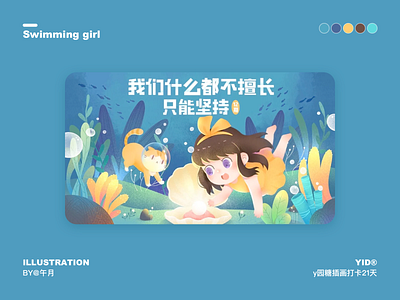 Swimming girl banner branding cat design girl illustration life love