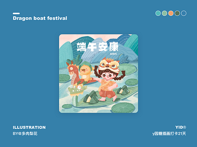 Dragon boat festival