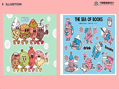 书的海洋 design illustration life love