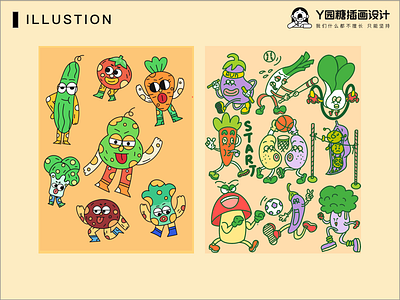 蔬菜运动会 branding design illustration life