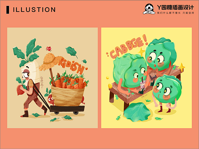 蔬菜 banner design illustration life