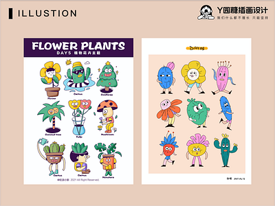 植物花卉 design flower forest illustration life love ui