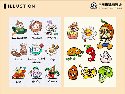 搞怪的食物 design food icon illustration life logo love ux work