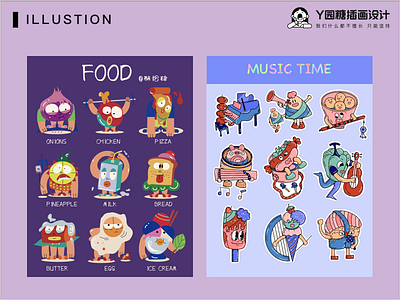食物与音乐 design food illustration life logo love music ui
