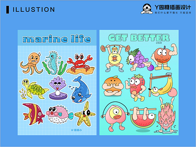 水果与海洋生物 design fruits illustration life love marines