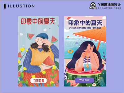 夏日时光 banner design flower girl illustration life summertime ui