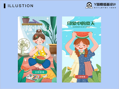 印象中的夏天 boy design flower girl illustration life summer