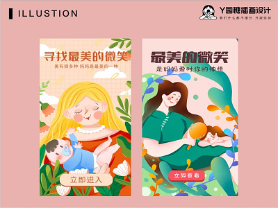 寻找最美的微笑 branding design girl illustration life logo