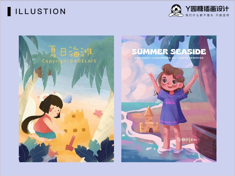 夏日海滩 by YID visual on Dribbble