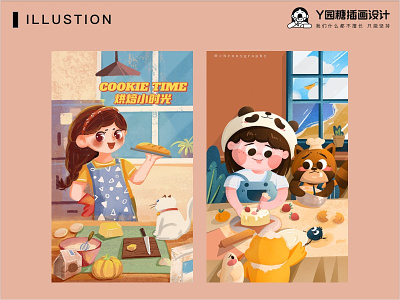 烘焙时光 cooking design food girl illustration ui