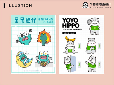 表情包 design expression illustration life logo ui