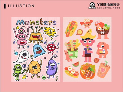 喜爱的零食 design food illustration life love monster