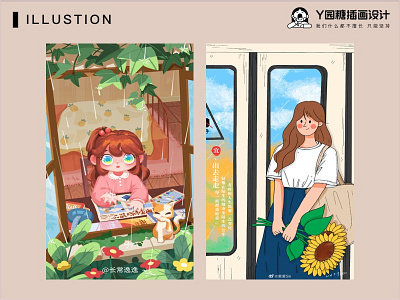 出游 design flower girl illustration life love tour