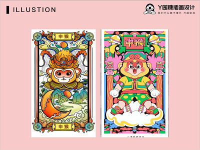 申猴 design illustration logo monkey ui