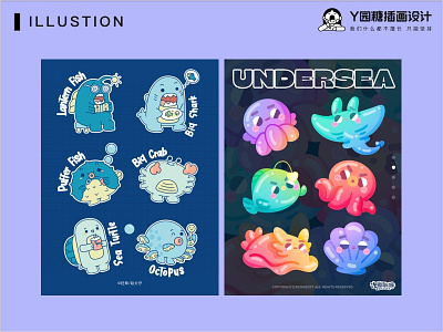 海底小怪物 design illustration life logo love monster sea ui