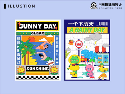 SUNNY DAY design illustration love rain sunny