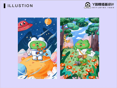 青蛙探险记 adventure design frog illustration life