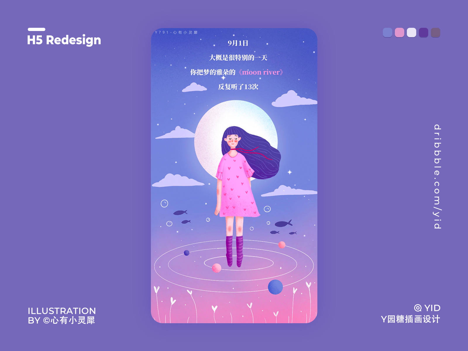 H5 Redesign by YID visual on Dribbble