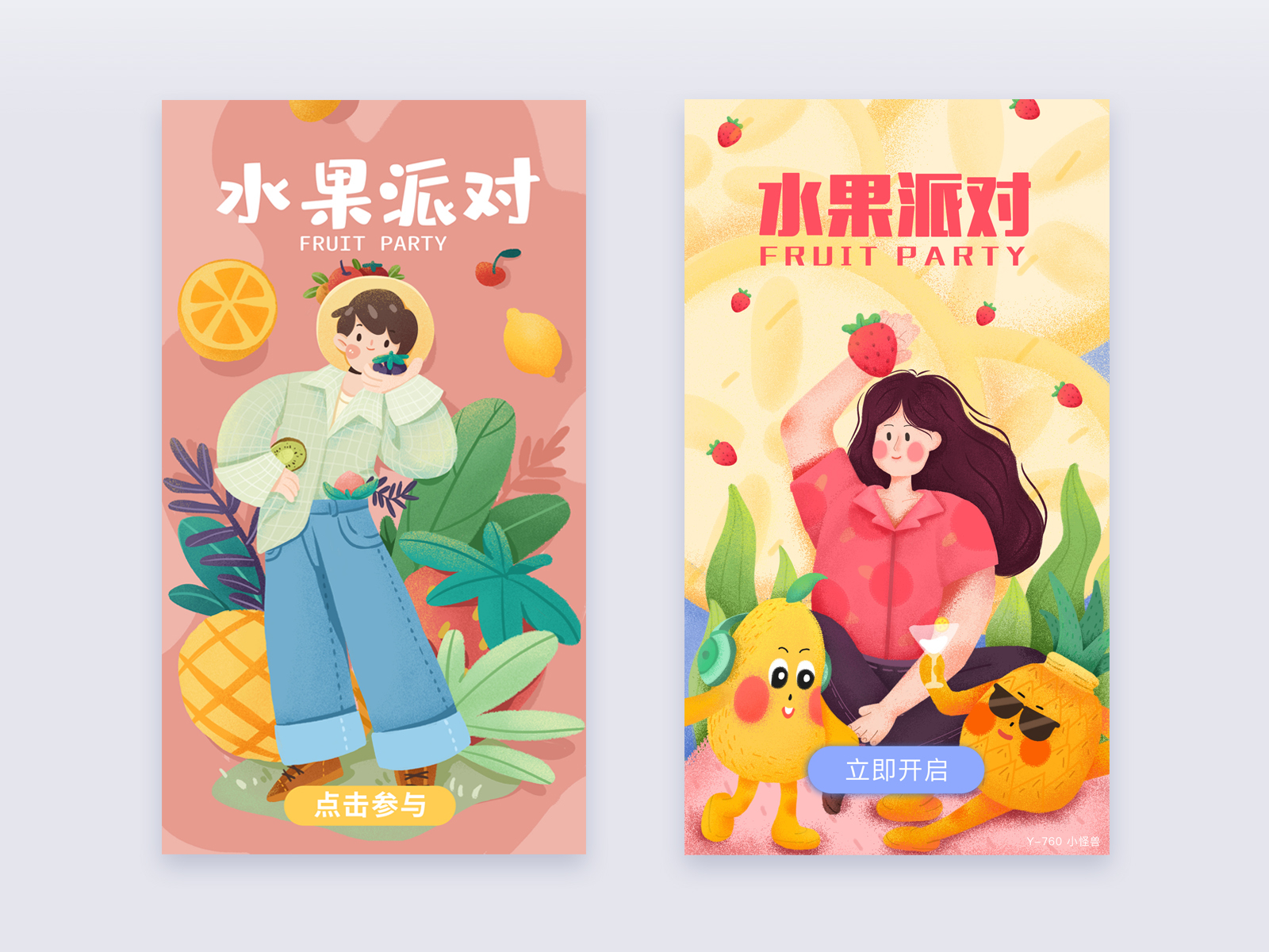 Fruit Party By YID Visual On Dribbble   Fruit Party2 4x 