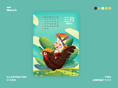 March chicken design illustration life