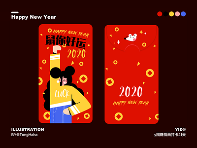 Happy New Year happy new year illustration life money rat