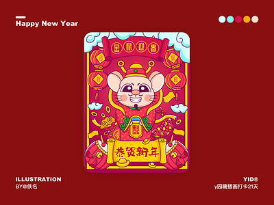 Happy New Year design happy new year illustration money