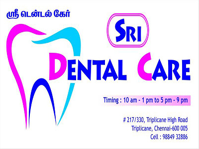Sri Dentel Care business card