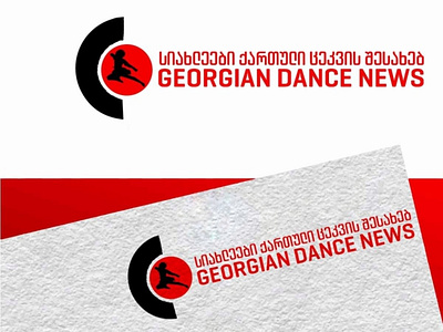 GEODANCE.GE- Georgian Dance News branding design georgia georgian illustration logo logotype typography ლოგო ქართული