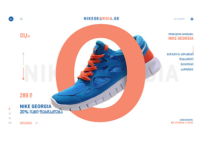 NIKE GEORGIA LANDING PAGE