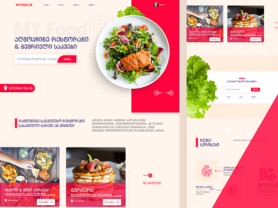 MYFOOD.GE LANDING PAGE design logo web web design