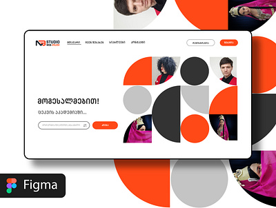 Academy Of Dance (Landing Page) branding design georgia georgian illustration logo typography ui vector ქართული
