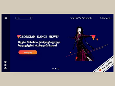 Georgian Dance News ვებ_დიზაინი