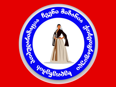 "Georgian Dance News" branding georgia logo ლოგო ქართული