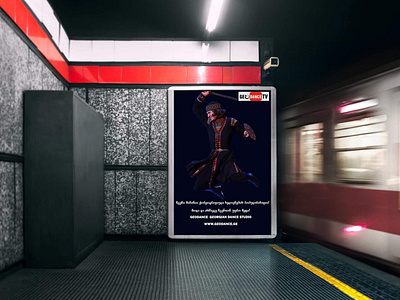 GEODANCE STUDIO  METRO BANNER MOCKUP