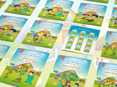 Children's Book Cover | Learning Arabic language skills back to school book book cover book cover design cartoon character cover design design education graphic design indesign kids learn photoshop