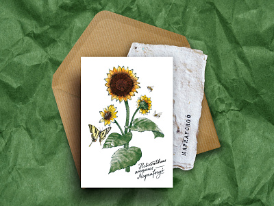 Paper Plant - Botanical greeting card with sunflower seeds