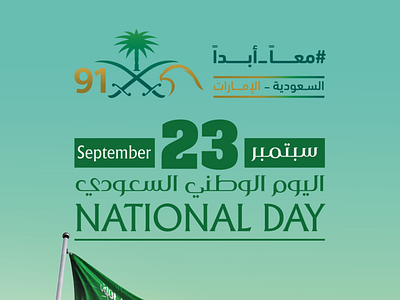 Saudi 91st National Day