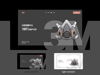 minimal smart landing page 2020 chinese corona virus dark theme landing page design light theme mask minimal shop ui ux design website design