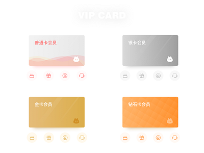 会员卡 vip card