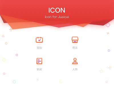 Icon icon line ui ux 人物 商店 新闻 签到