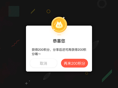 弹窗提示Popups