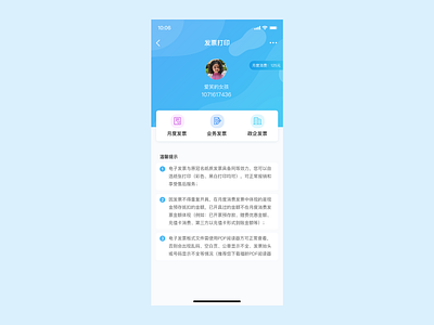 Invoice printing app invoice printing ui