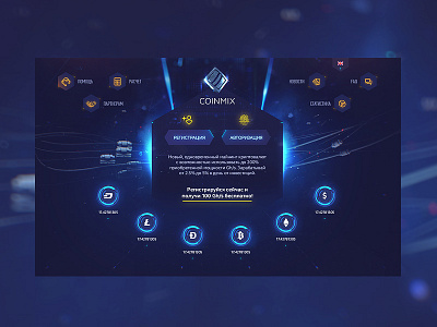 CoinMIX Start screen