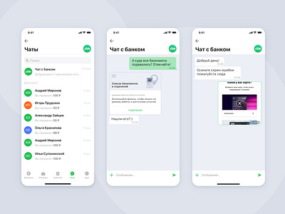 Chat with bank app chat consultation ios mobile product design ui user experience user interface ux widget