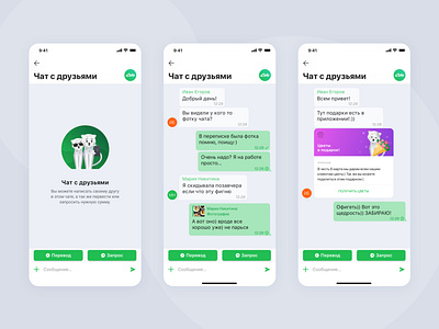 Chat with friends / Banking App app chat chat app ios mobile money transfer ui user experience user interface ux widget