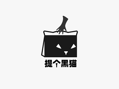 cat logo brand design logo