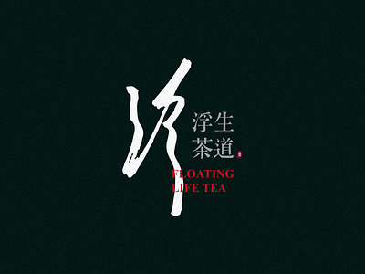 Logo design of tea ceremony