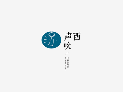 Leisure hall logo chinese style design illustration logo