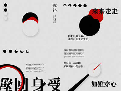 Episode - 1 asian black book chinese poster print red type typography